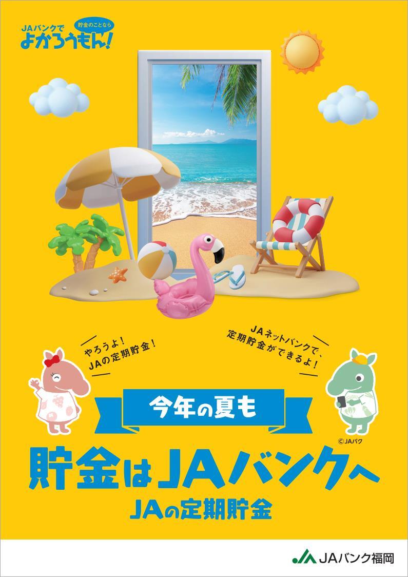 住宅ローン金利案内