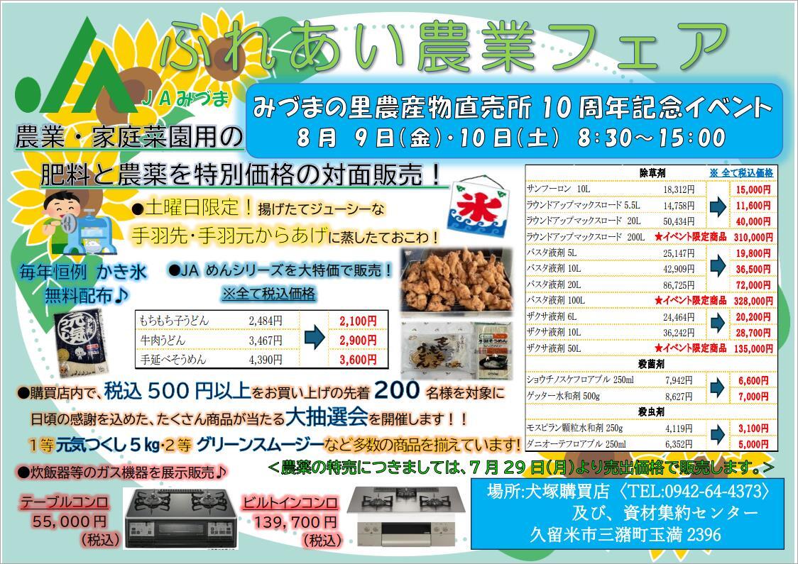 チラシ（PDF）