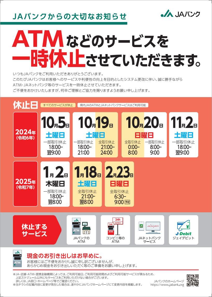 チラシ（PDF）