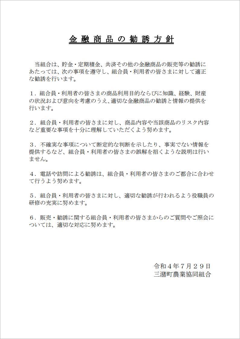 住宅ローン金利案内