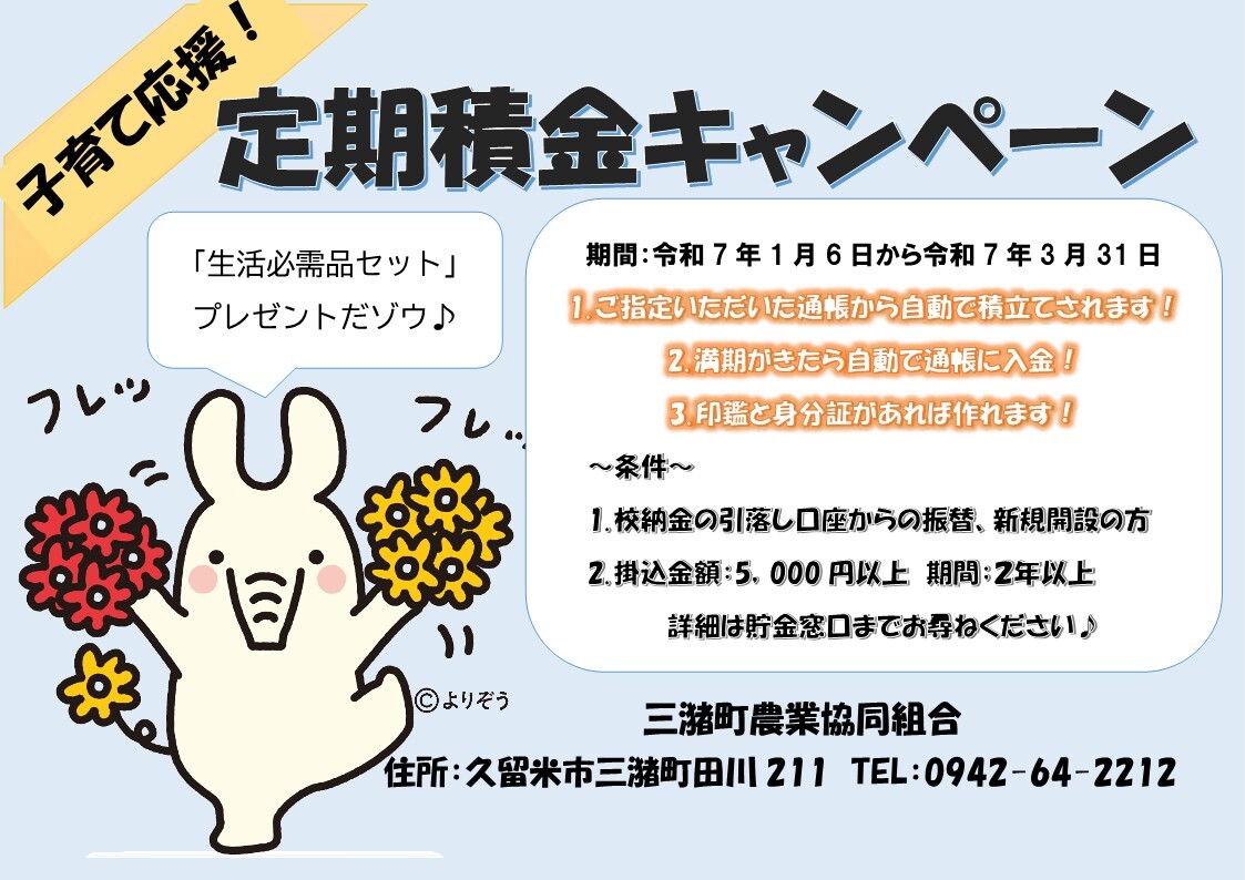 チラシ（PDF）
