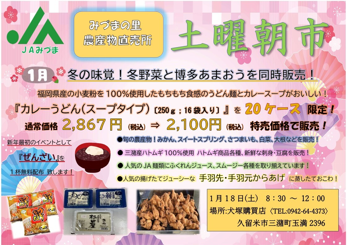 チラシ（PDF）