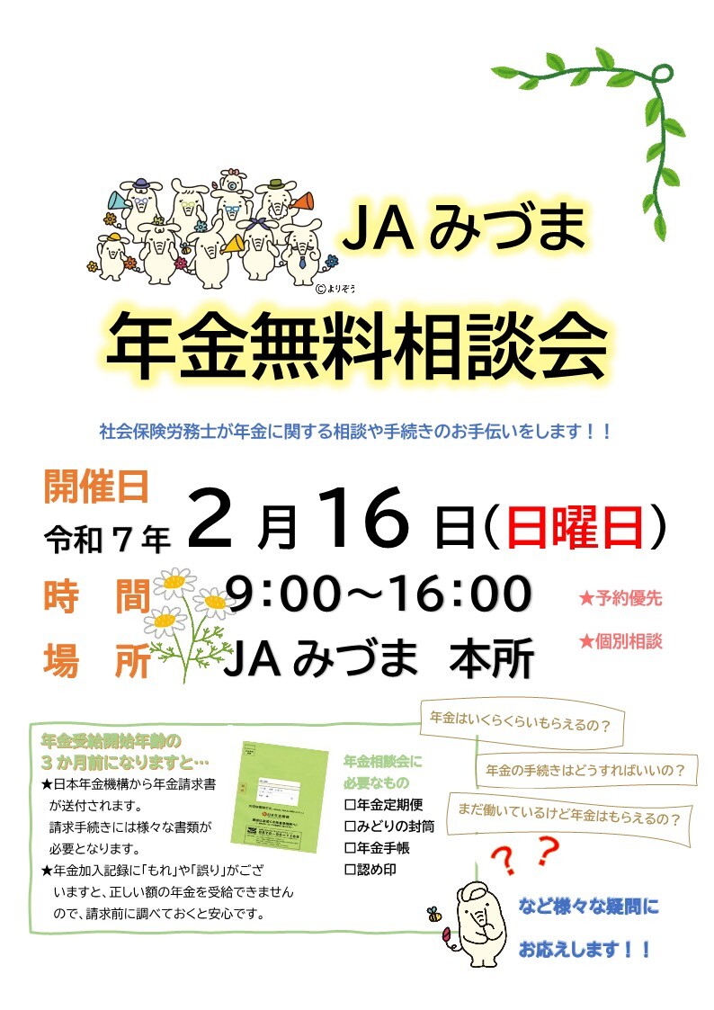 チラシ（PDF）